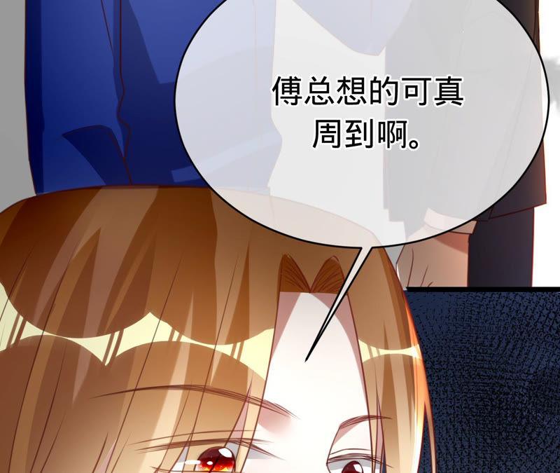 《宠妻狂魔：百万千金要沦陷》第137话 无责协议 第12页