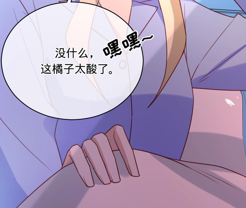 《宠妻狂魔：百万千金要沦陷》第137话 无责协议 第39页
