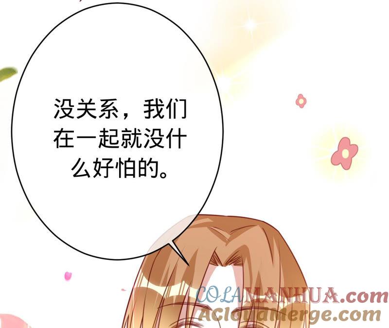 《宠妻狂魔：百万千金要沦陷》第137话 无责协议 第46页