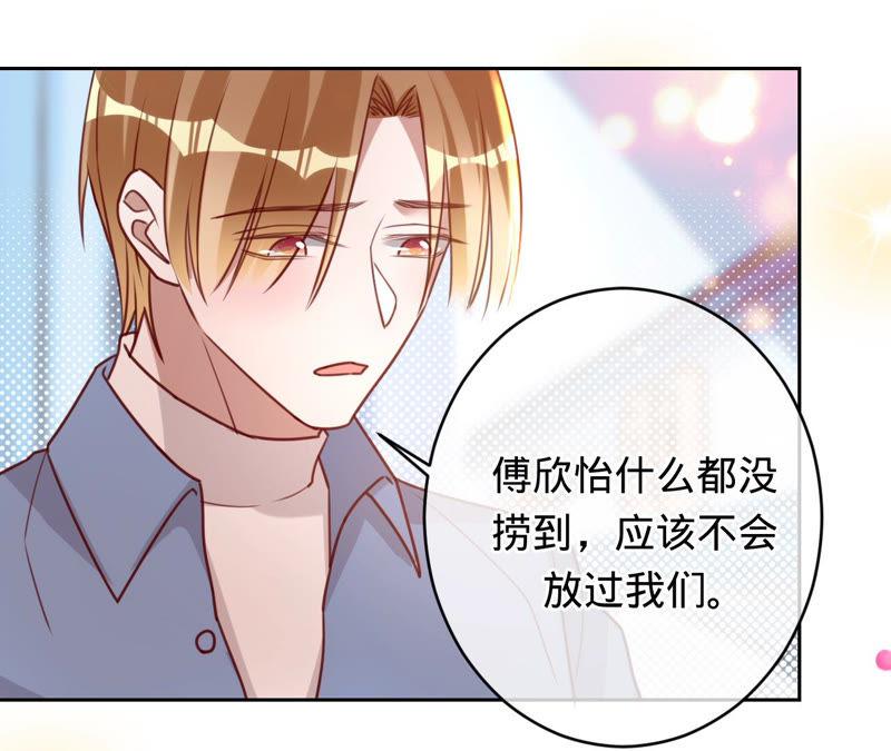 《宠妻狂魔：百万千金要沦陷》第137话 无责协议 第44页
