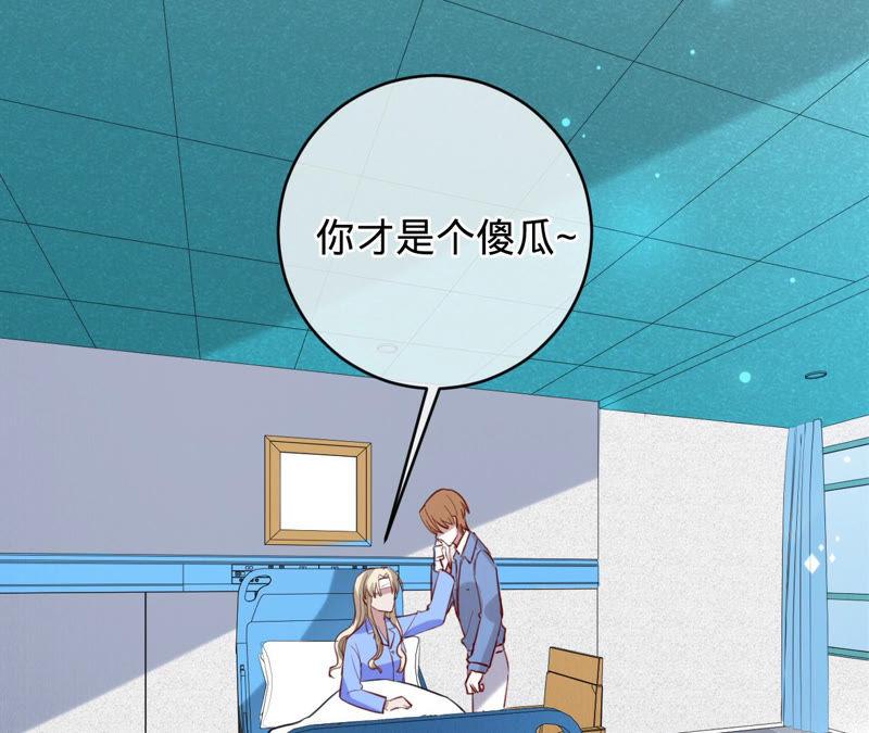 《宠妻狂魔：百万千金要沦陷》第137话 无责协议 第65页