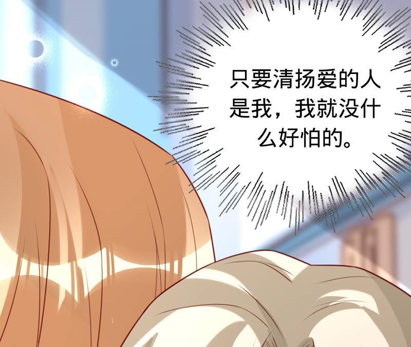 《宠妻狂魔：百万千金要沦陷》第137话 无责协议 第57页