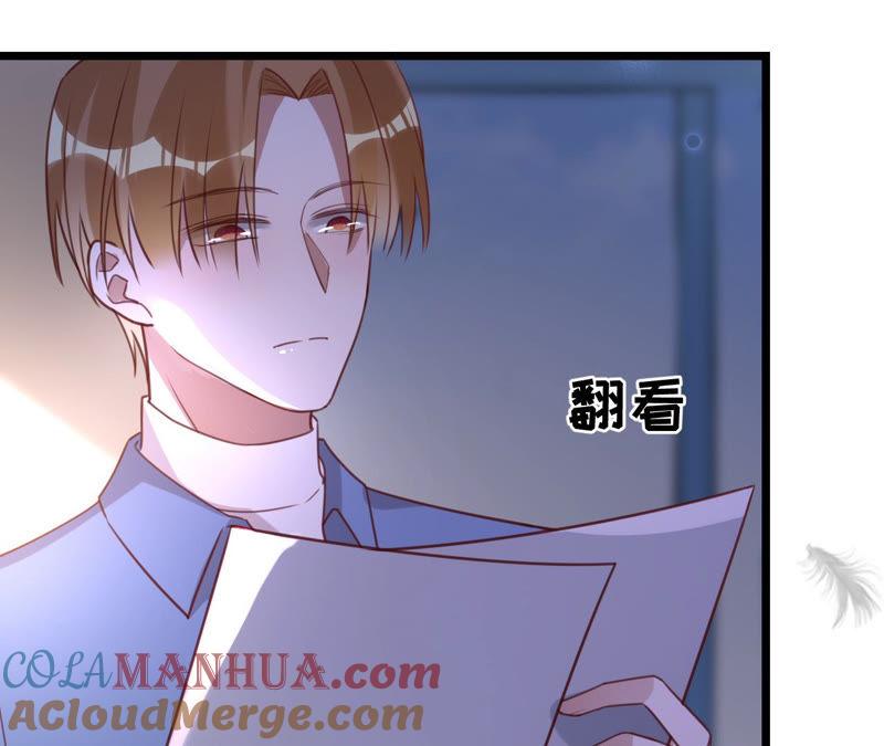 《宠妻狂魔：百万千金要沦陷》第137话 无责协议 第7页