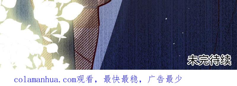 《宠妻狂魔：百万千金要沦陷》第137话 无责协议 第77页