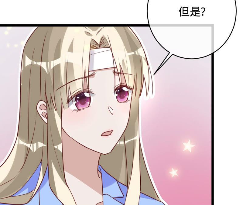 《宠妻狂魔：百万千金要沦陷》第137话 无责协议 第20页