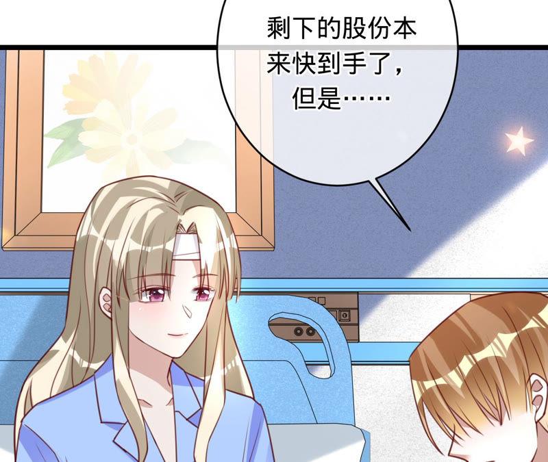 《宠妻狂魔：百万千金要沦陷》第137话 无责协议 第18页