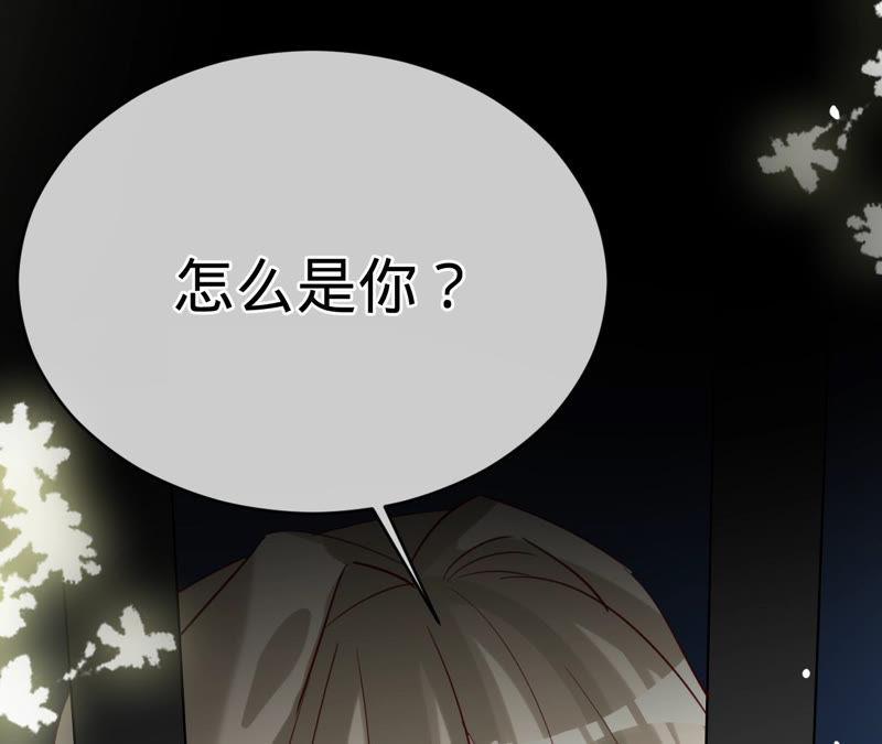 《宠妻狂魔：百万千金要沦陷》第137话 无责协议 第74页