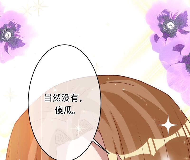 《宠妻狂魔：百万千金要沦陷》第137话 无责协议 第30页