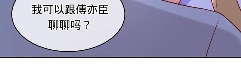 《宠妻狂魔：百万千金要沦陷》第137话 无责协议 第59页