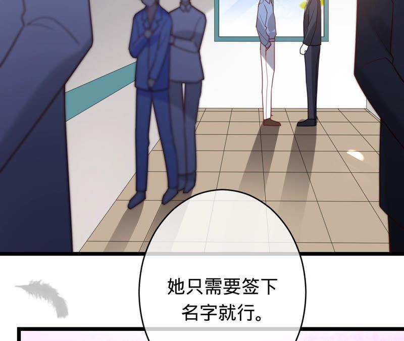 《宠妻狂魔：百万千金要沦陷》第137话 无责协议 第5页