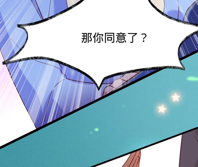 《宠妻狂魔：百万千金要沦陷》第137话 无责协议 第26页