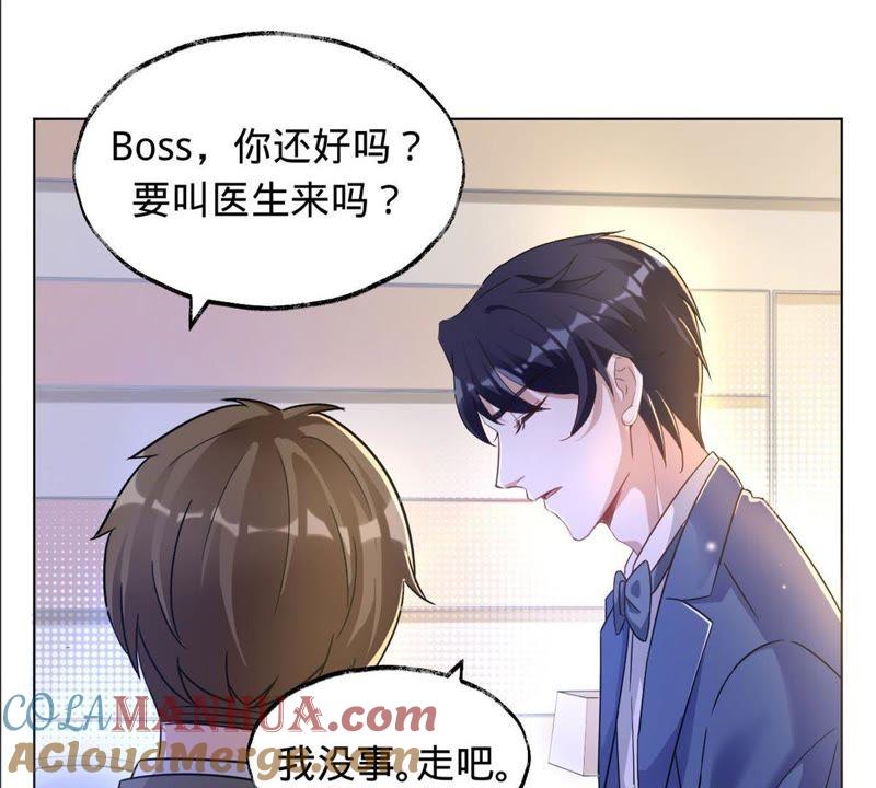 《宠妻狂魔：百万千金要沦陷》第12话 今天你的眼光还不错 第46页