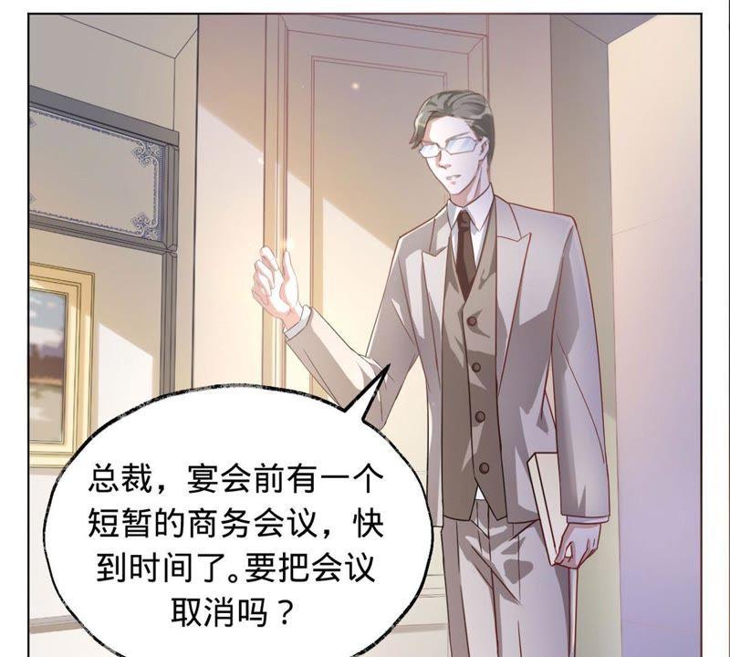 《宠妻狂魔：百万千金要沦陷》第12话 今天你的眼光还不错 第44页