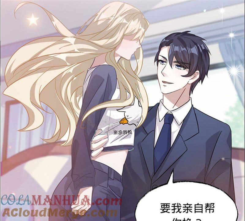 《宠妻狂魔：百万千金要沦陷》第12话 今天你的眼光还不错 第10页