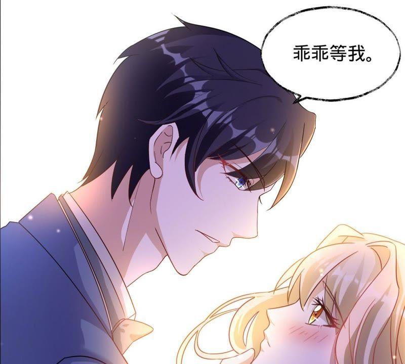 《宠妻狂魔：百万千金要沦陷》第12话 今天你的眼光还不错 第48页