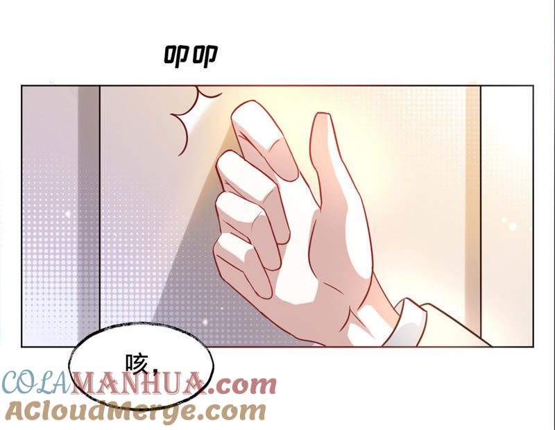 《宠妻狂魔：百万千金要沦陷》第12话 今天你的眼光还不错 第43页