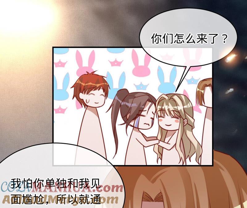 《宠妻狂魔：百万千金要沦陷》第138话 解除起诉 第34页