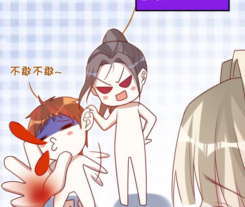 《宠妻狂魔：百万千金要沦陷》第138话 解除起诉 第45页