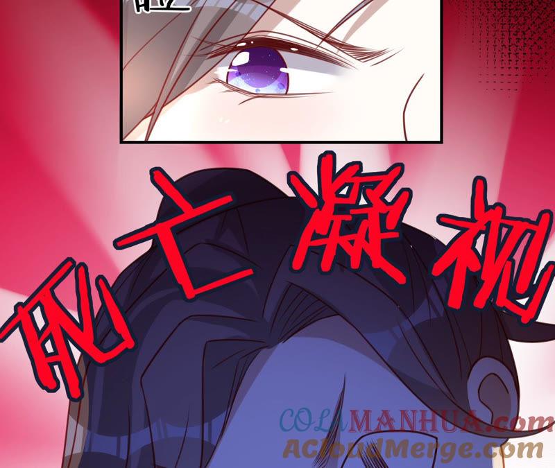 《宠妻狂魔：百万千金要沦陷》第138话 解除起诉 第64页