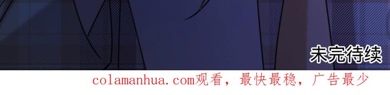 《宠妻狂魔：百万千金要沦陷》第138话 解除起诉 第83页