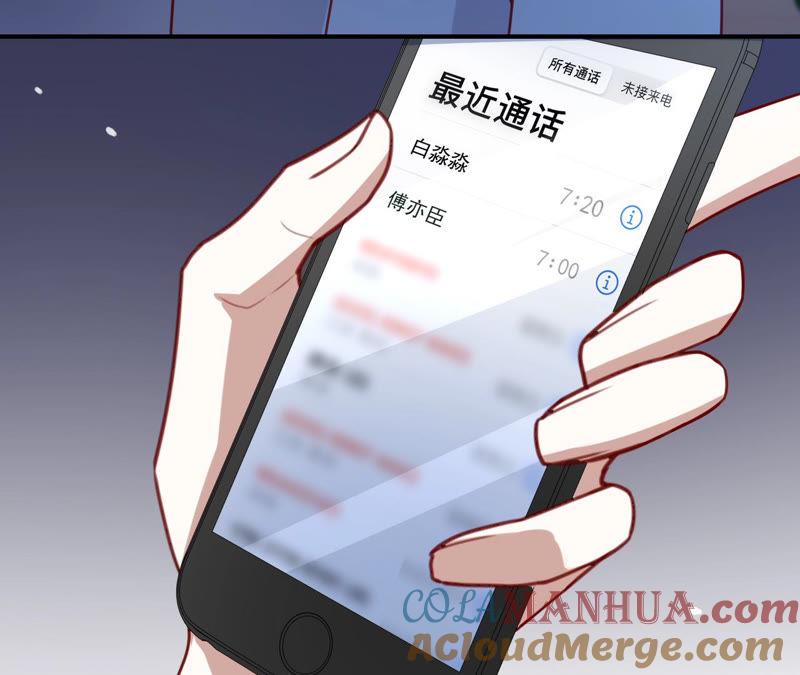 《宠妻狂魔：百万千金要沦陷》第138话 解除起诉 第55页