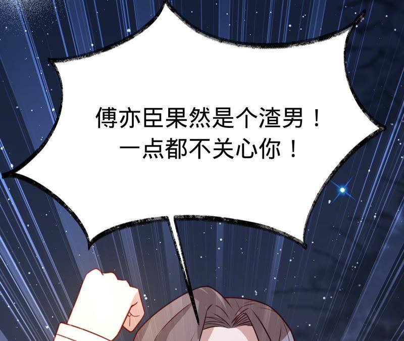 《宠妻狂魔：百万千金要沦陷》第138话 解除起诉 第59页