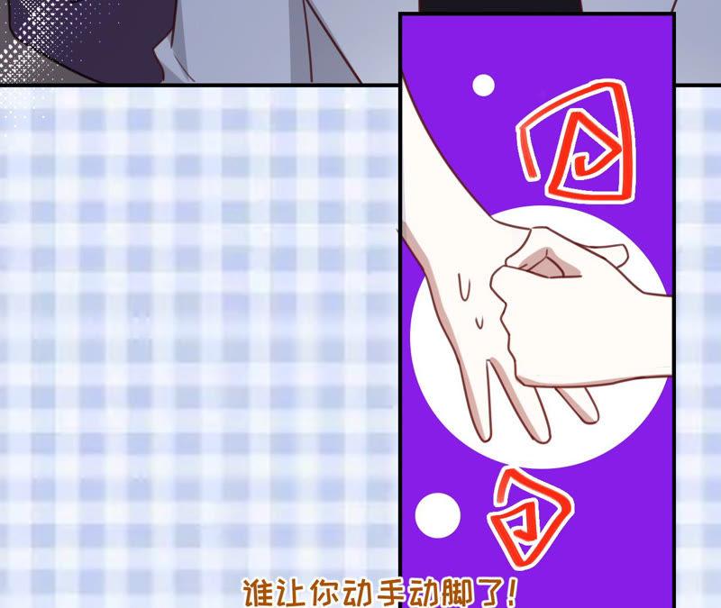 《宠妻狂魔：百万千金要沦陷》第138话 解除起诉 第44页