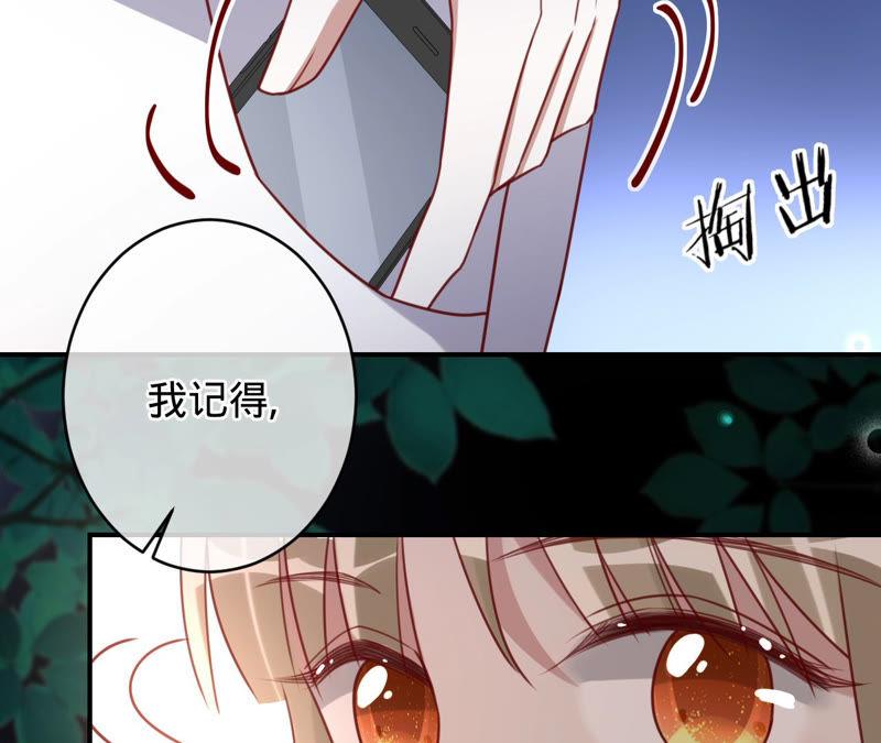 《宠妻狂魔：百万千金要沦陷》第138话 解除起诉 第51页