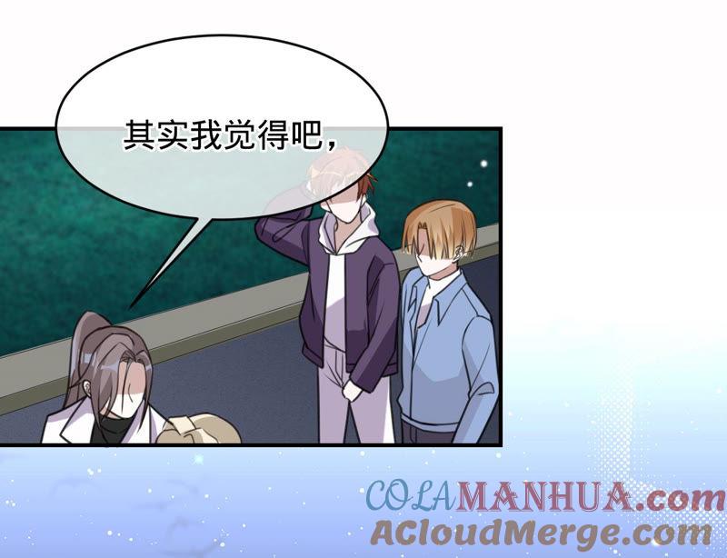 《宠妻狂魔：百万千金要沦陷》第138话 解除起诉 第73页