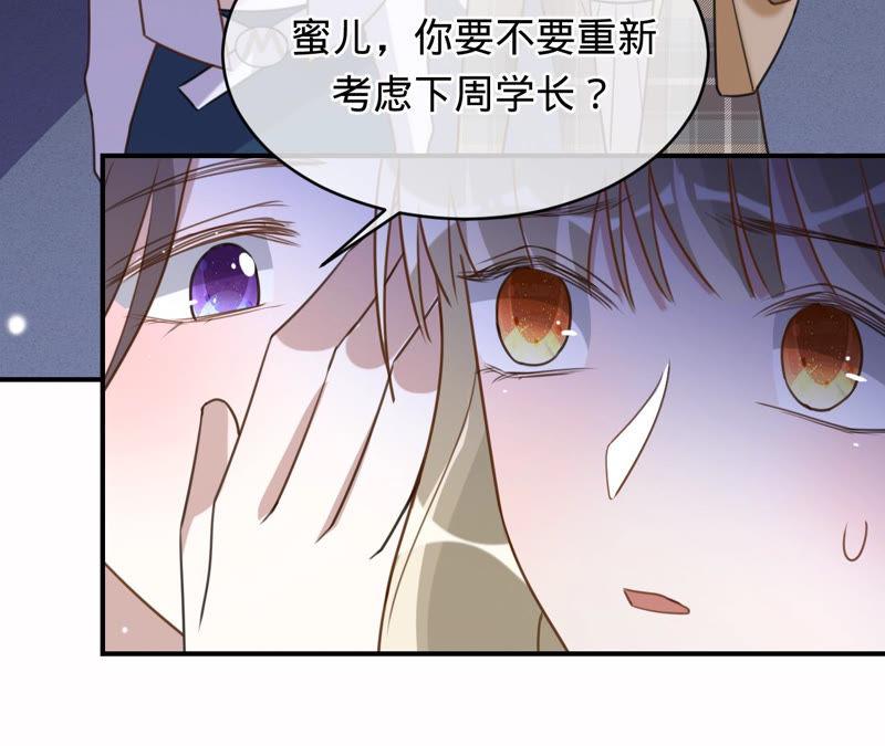 《宠妻狂魔：百万千金要沦陷》第138话 解除起诉 第72页