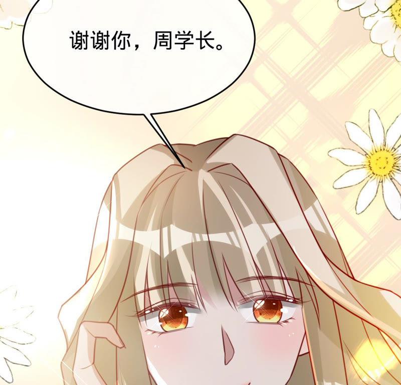 《宠妻狂魔：百万千金要沦陷》第138话 解除起诉 第21页