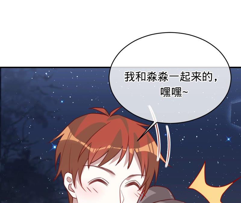 《宠妻狂魔：百万千金要沦陷》第138话 解除起诉 第42页