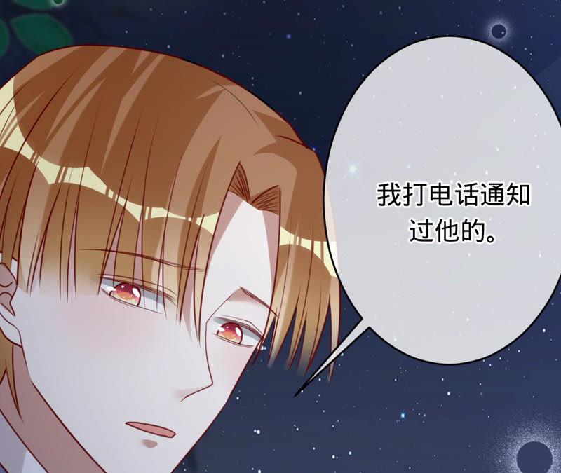《宠妻狂魔：百万千金要沦陷》第138话 解除起诉 第53页