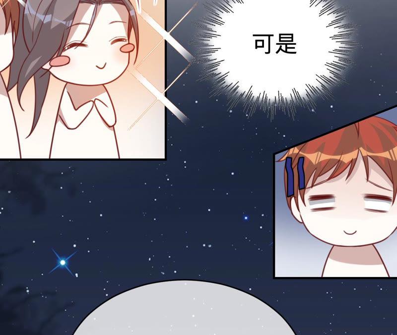 《宠妻狂魔：百万千金要沦陷》第138话 解除起诉 第39页