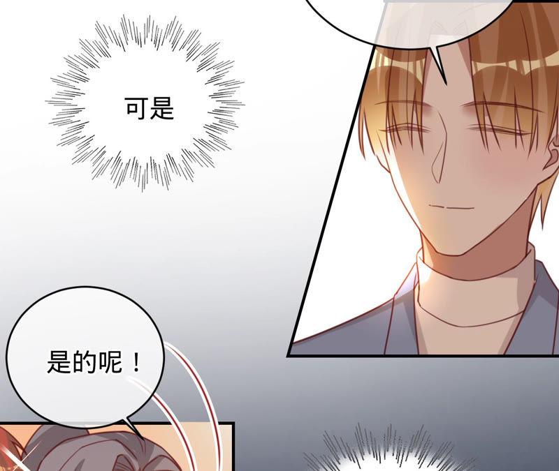《宠妻狂魔：百万千金要沦陷》第138话 解除起诉 第38页