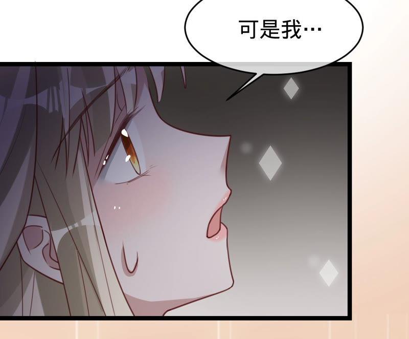 《宠妻狂魔：百万千金要沦陷》第138话 解除起诉 第9页