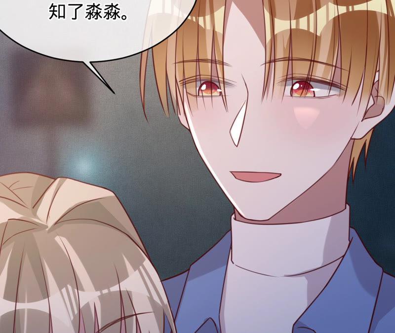 《宠妻狂魔：百万千金要沦陷》第138话 解除起诉 第35页