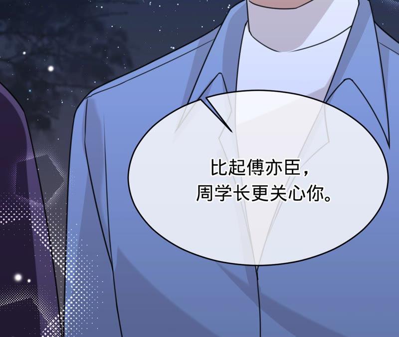 《宠妻狂魔：百万千金要沦陷》第138话 解除起诉 第75页
