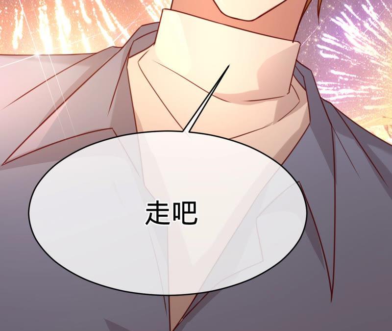 《宠妻狂魔：百万千金要沦陷》第139话 篝火晚会 第23页