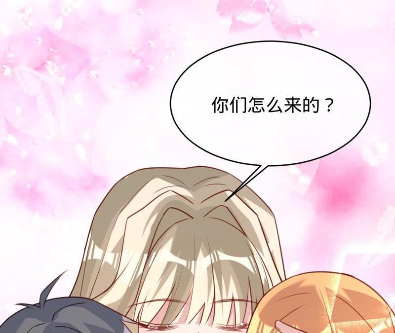 《宠妻狂魔：百万千金要沦陷》第139话 篝火晚会 第39页