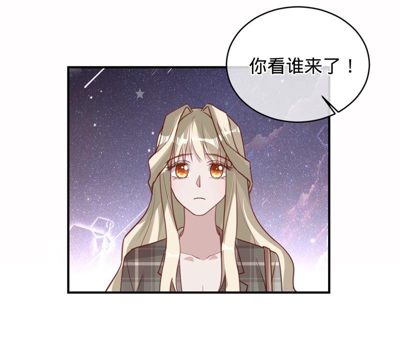 《宠妻狂魔：百万千金要沦陷》第139话 篝火晚会 第33页