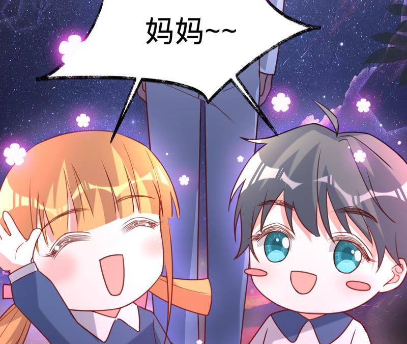 《宠妻狂魔：百万千金要沦陷》第139话 篝火晚会 第36页
