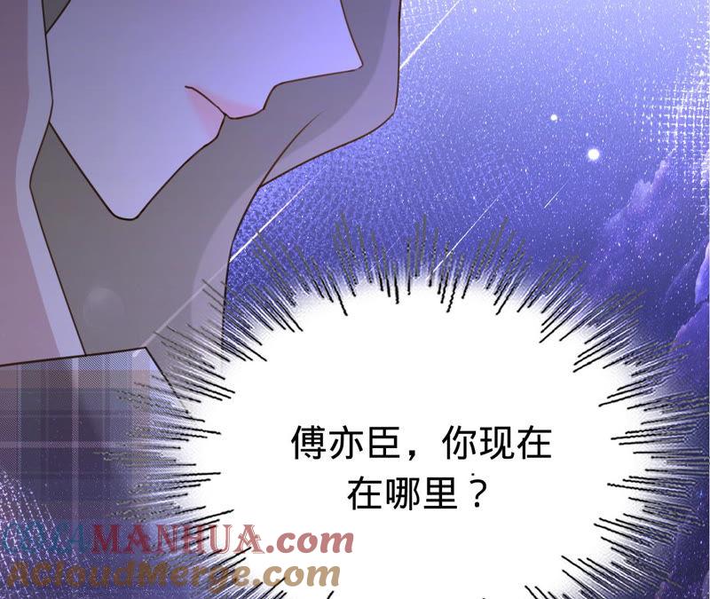 《宠妻狂魔：百万千金要沦陷》第139话 篝火晚会 第64页