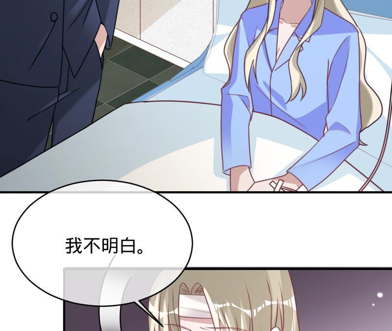 《宠妻狂魔：百万千金要沦陷》第139话 篝火晚会 第72页