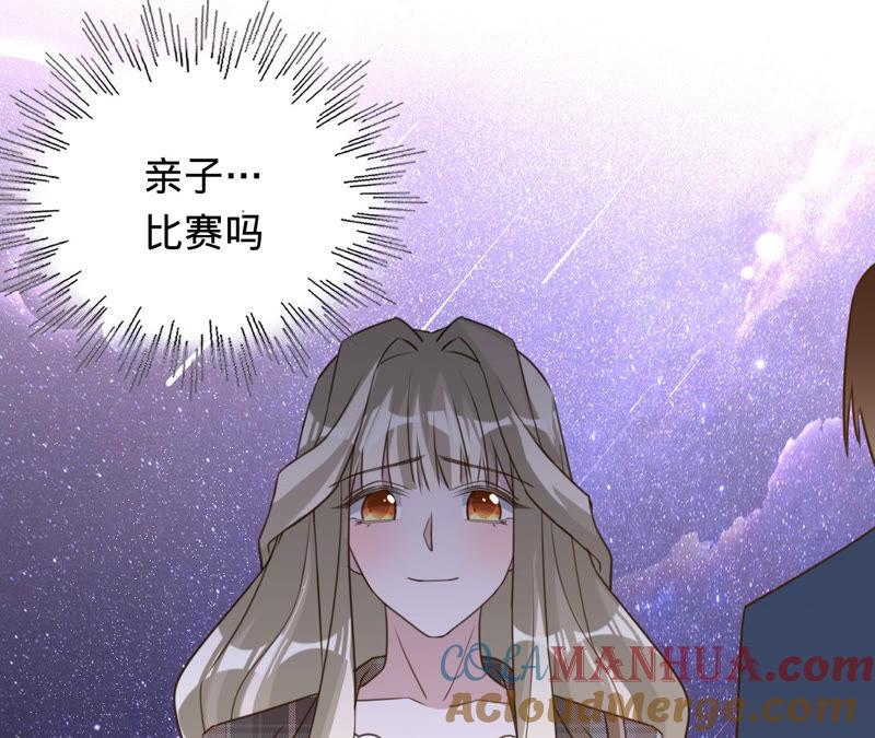 《宠妻狂魔：百万千金要沦陷》第139话 篝火晚会 第52页