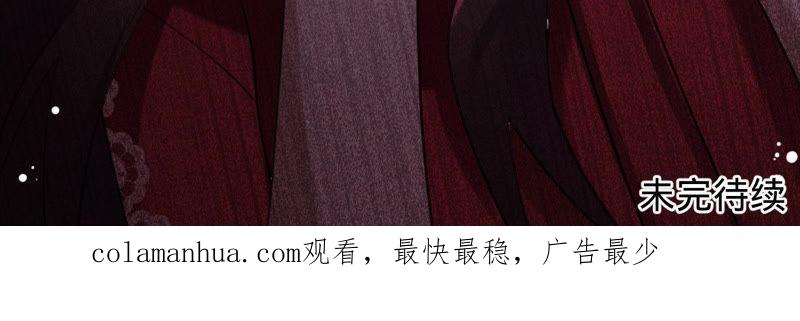 《宠妻狂魔：百万千金要沦陷》第139话 篝火晚会 第80页