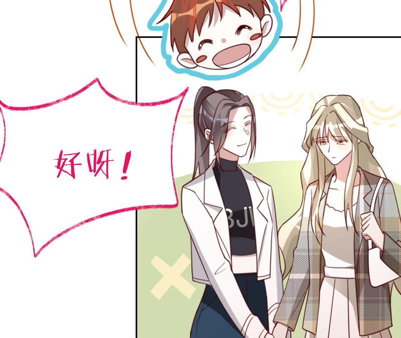 《宠妻狂魔：百万千金要沦陷》第139话 篝火晚会 第15页