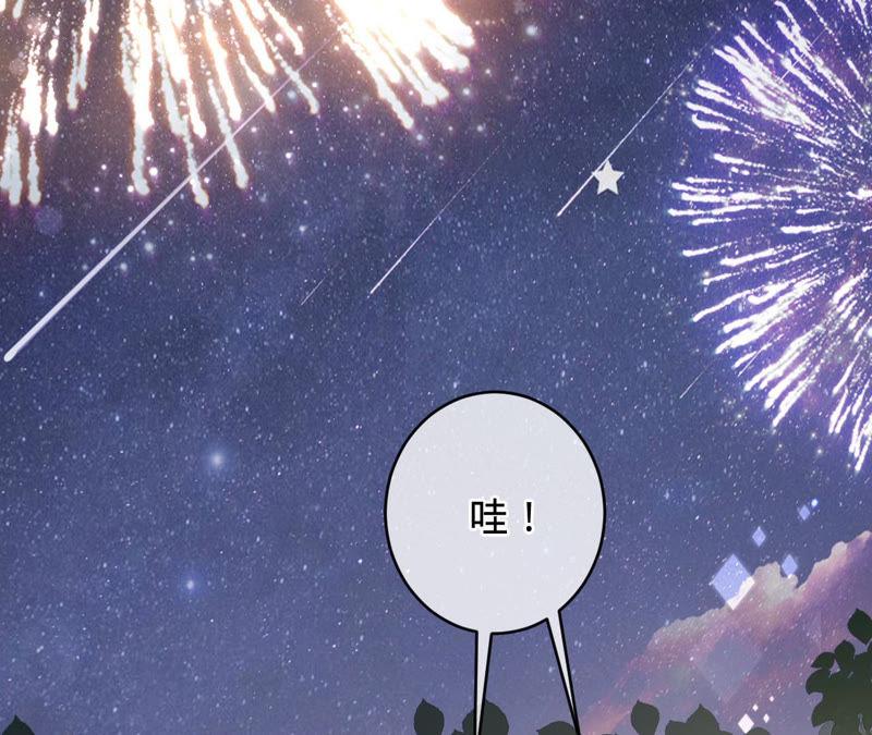 《宠妻狂魔：百万千金要沦陷》第139话 篝火晚会 第6页