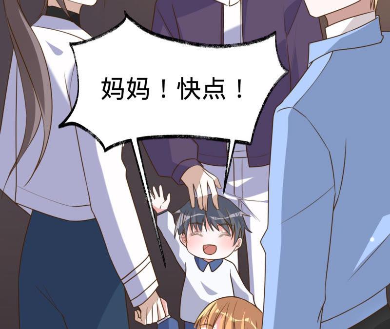 《宠妻狂魔：百万千金要沦陷》第139话 篝火晚会 第56页