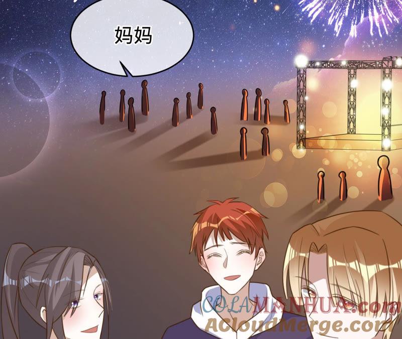《宠妻狂魔：百万千金要沦陷》第139话 篝火晚会 第55页